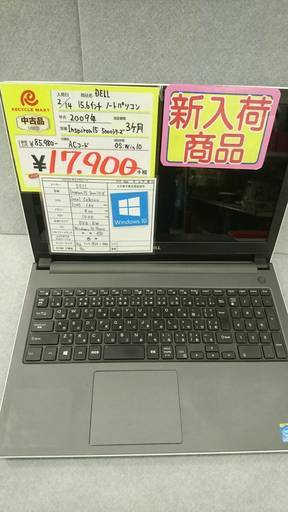 DELL　2009年　ノートパソコン　WIN10搭載　inspiron　15　5000シリーズ
