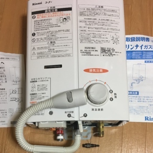 リンナイ LPG ガス 給湯器