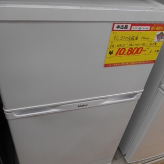 【高く買取るゾウ行橋店】ハイアール 2ドア冷蔵庫 91L JR-...