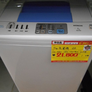 【高く買取るゾウ行橋店】日立 7.0kg洗濯機 NW-R701 ...