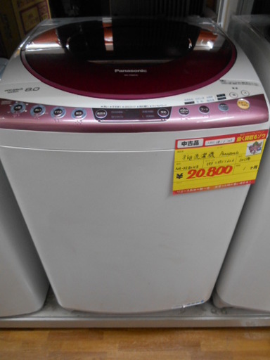 【高く買取るゾウ行橋店】Panasonic 8.0kg洗濯機 NA-FS80H5 13年製【行橋市行事 直接引取】