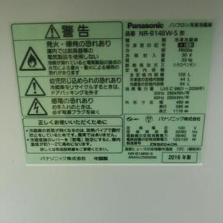 【新生活応援】Panasonic 138L冷蔵庫 NR-B148W 2016年製