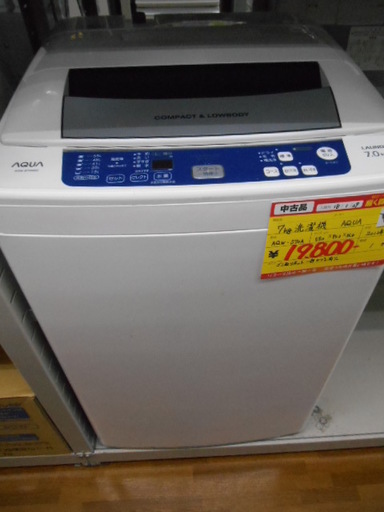 【高く買取るゾウ行橋店】ハイアール 7.0kg洗濯機 AQW-S70A(W) 12年製【行橋市行事 直接引取】