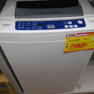 【高く買取るゾウ行橋店】ハイアール 7.0kg洗濯機 AQW-S...
