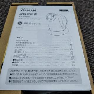 YA-MAN(ヤーマン) RFボーテ キャビスパRFコア