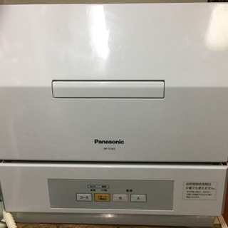 食器洗い乾燥機 パナソニック 2〜3人用 NP-TCM3