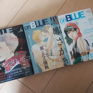 on.BLUE BL雑誌  3冊セット