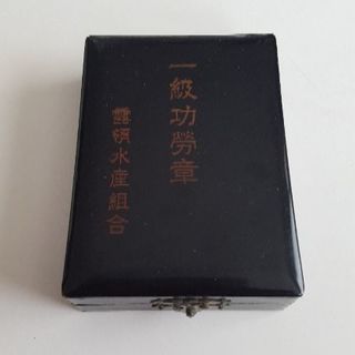 激レア！大東亜戦争中の関東軍司令部で使われていた図