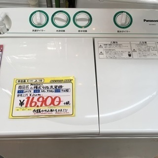 福岡 早良区 原 Panasonic 4.0kg二槽式洗濯機 2...