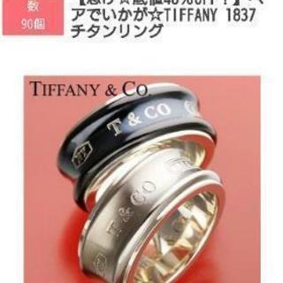 新品同様‼1837 TIFFANY ブラック チタン リング