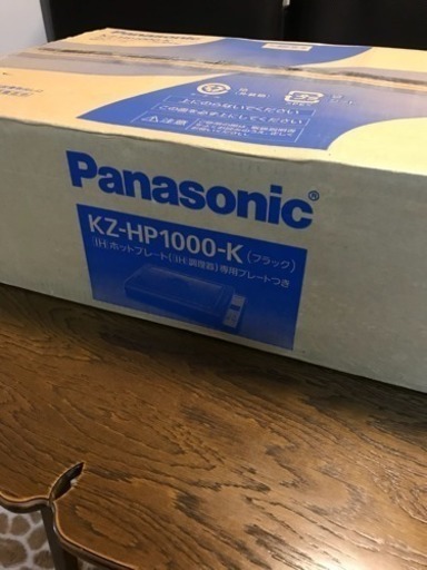 値下げ！新品未開封 パナ ホットプレート
