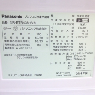安心の1年保証付！2015年製Panasonicの５ドア冷蔵庫です！ - キッチン