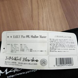 YAMAGA BLANKS (ヤマガブランクス)　EARLY Plus 89L Shallow Master