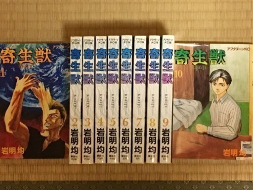 サンクチュアリ と 寄生獣 の全巻セット 龍 富山のマンガ コミック アニメの中古あげます 譲ります ジモティーで不用品の処分 サンクチュアリ と 寄生獣 の全巻セット 龍 富山のマンガ コミック アニメの中古あげます 譲ります ジモティーで不用品の処分
