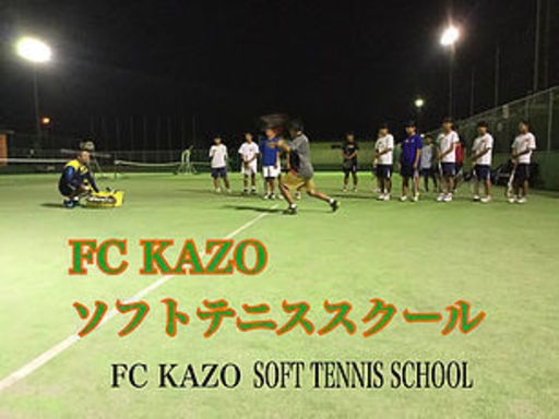 Fc Kazo 2月のテニススクールについて Fc Kazo 新井 加須のテニスの生徒募集 教室 スクールの広告掲示板 ジモティー Fc Kazo 2月のテニススクールについて Fc Kazo 新井 加須のテニスの生徒募集 教室 スクールの広告掲示板 ジモティー