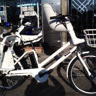 ブリヂストンbikkeGRI dd BG0B48 24-20型6AH WHITE ブリヂストン bikke 20インチ 自転車 電動アシスト自転車