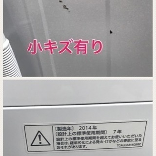 美品！シャープ8kg 2014年製 風乾燥 洗濯機