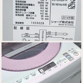 美品！シャープ8kg 2014年製 風乾燥 洗濯機