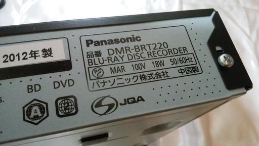 お値下げ パナソニック ブルーレイディスクレコーダー 2012年製 DMR
