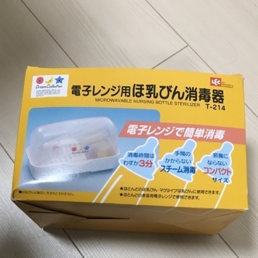 哺乳瓶消毒器