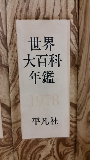百科事典（全巻、アンティーク、状態抜群）