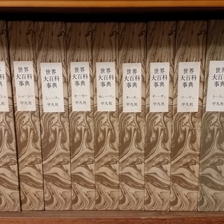 百科事典（全巻、アンティーク、状態抜群）