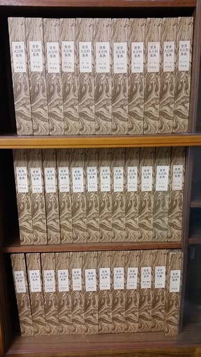 百科事典（全巻、アンティーク、状態抜群） - 語学、辞書 