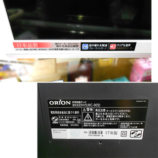 ORION 32型液晶テレビ BKS32W5（RC-002） 2016年製 - メルカリ