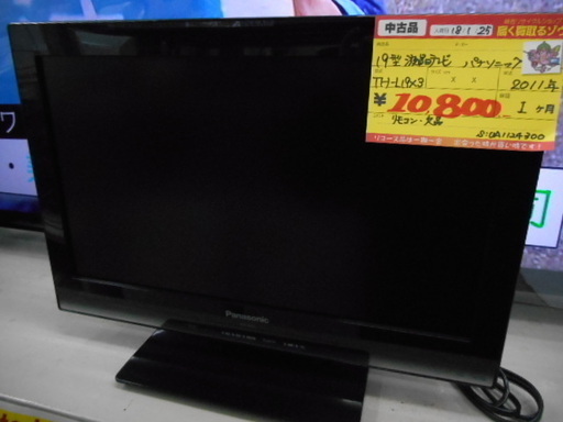 【高く買取るゾウ行橋店】Panasonic 19型TV TH-L19X3 11年製 リモコン欠品【行橋市行事 直接引取】