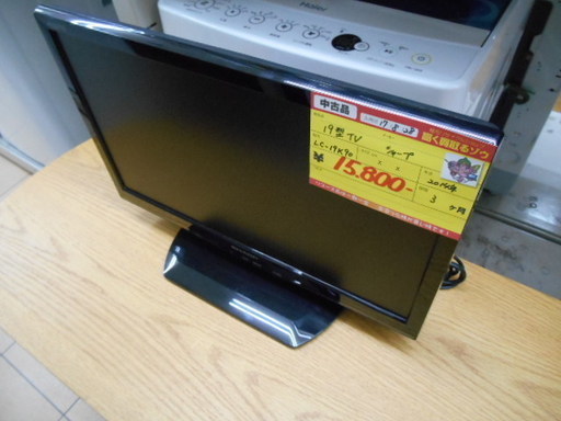 【高く買取るゾウ行橋店】SHARP 19型TV LC-19K90 14年製【行橋市行事 直接引取】