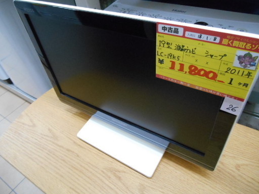【高く買取るゾウ行橋店】SHARP 19型TV LC-19K5 11年製【行橋市行事 直接引取】