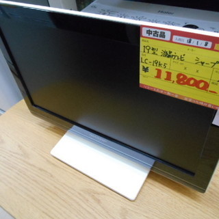 【高く買取るゾウ行橋店】SHARP 19型TV LC-19K5 ...