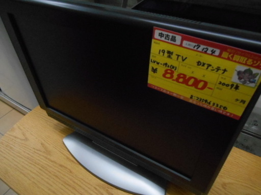 【高く買取るゾウ行橋店】DXアンテナ 19型TV LVW-192(K) 09年製【行橋市行事 直接引取】