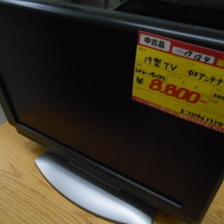 【高く買取るゾウ行橋店】DXアンテナ 19型TV LVW-192...