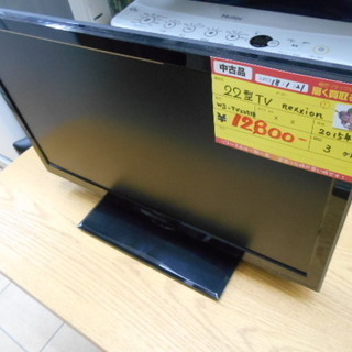 【高く買取るゾウ行橋店】nexxion 22型TV WS-TV2...
