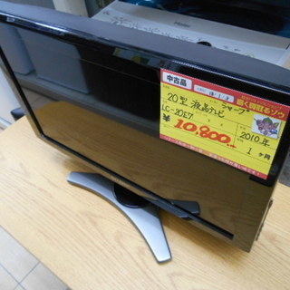 【高く買取るゾウ行橋店】SHARP 20型TV LC-20E7 ...