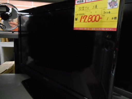 【高く買取るゾウ行橋店】三菱 32型TV LCD-32MX40 10年製【行橋市行事 直接引取】