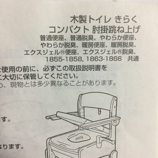 介護用ポータブルトイレ