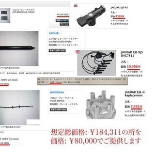 ジャガー部品 SHNBR 車のフロントフードリリースケーブルアクセサリー部品ジャガーの