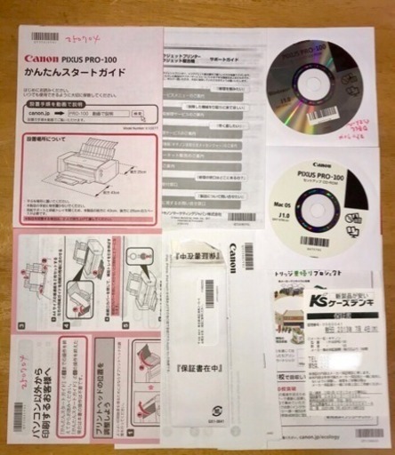 Canon インクジェットプリンター　PIXUS PRO-100