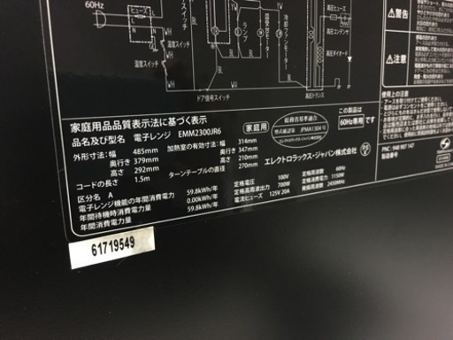 電子レンジ Electrolux 2016年製 EMM2300JR6 レッド