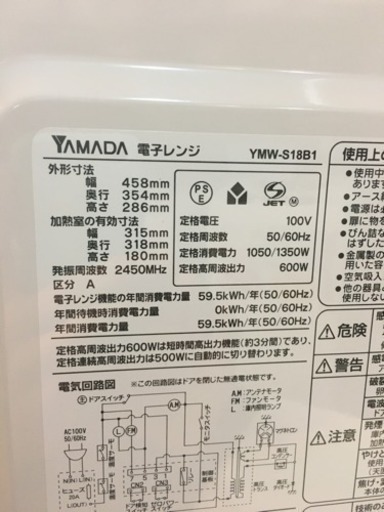 電子レンジ YAMADA 2016年  YMW-S18B1 フラット