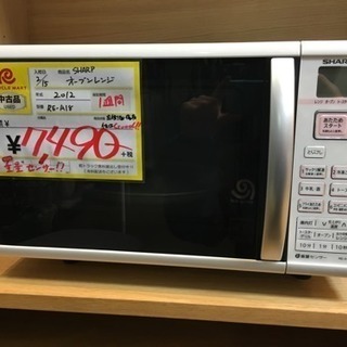 オーブンレンジ Sharp 12年 Re A18 ピンク フェスタ Rm大橋 福岡のキッチン家電 オーブンレンジ の中古あげます 譲ります ジモティーで不用品の処分 オーブンレンジ Sharp 12年 Re A18 ピンク フェスタ Rm大橋 福岡のキッチン家電 オーブンレンジ の中古あげます 譲ります ジモティーで不用品の処分