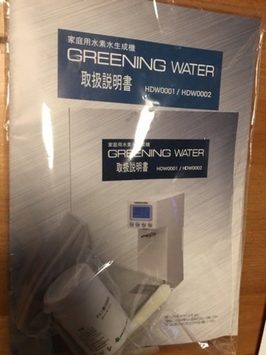 水素水生成器 GREENIG WATER WHITE
