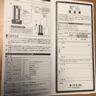 期間お値引き中】高性能 浄水器の最高峰 マキシム Sala | preda.com.py