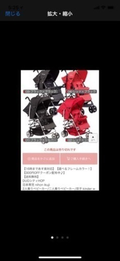 二人乗り ベビーカー