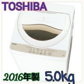 【美品】TOSHIBA　2016年製 5kg 全自動洗濯機　分解...