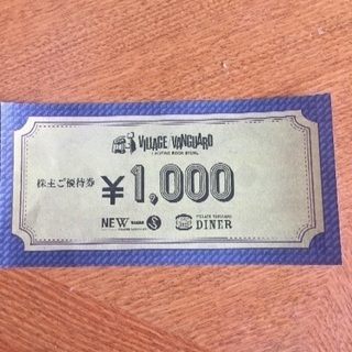 ビレッジバンガード 1000円優待券