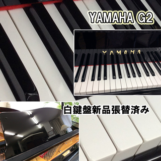 YAMAHA G2　中古グランドピアノ