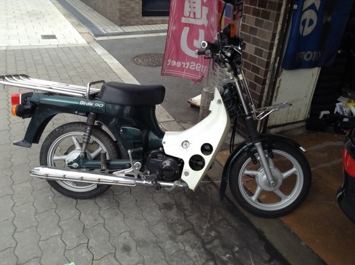閉店、半額セール、バーデイー90・4サイクルです。